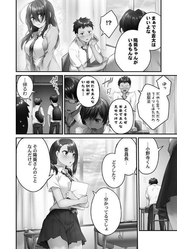 ひきこもリビドー【FANZA限定】2＋【デジタル特装版】