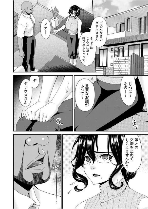 母と妻をやめるとき【電子単行本】vol.01FANZA限定版