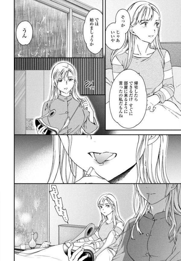 アナザーガール 前編