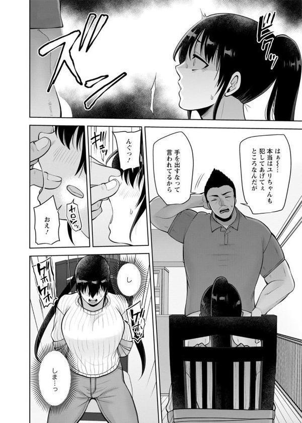幼馴染みに復讐マッサージ〜ヨガりまくって俺を求めろ〜【合冊版】19