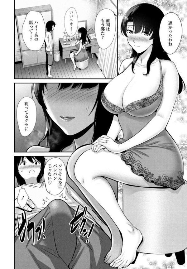 お母さんSWAP前編