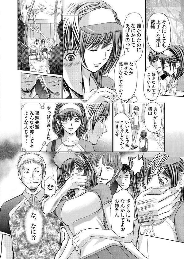 不倫妻〜淫らに濡れた果実【単行本版】（13巻-25巻） 2