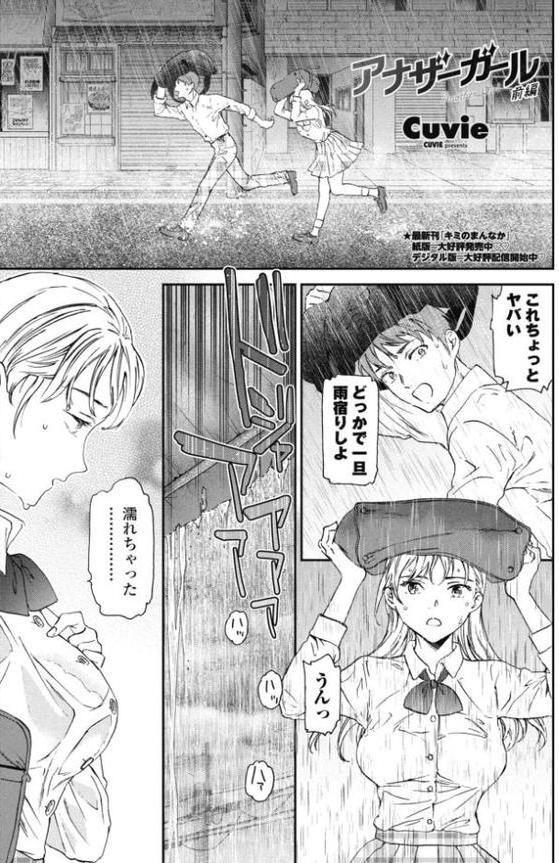 COMICペンギンクラブ 2025年11月号【デジタル版】