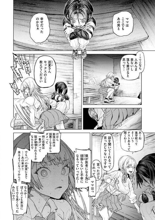やわちちおねえちゃん