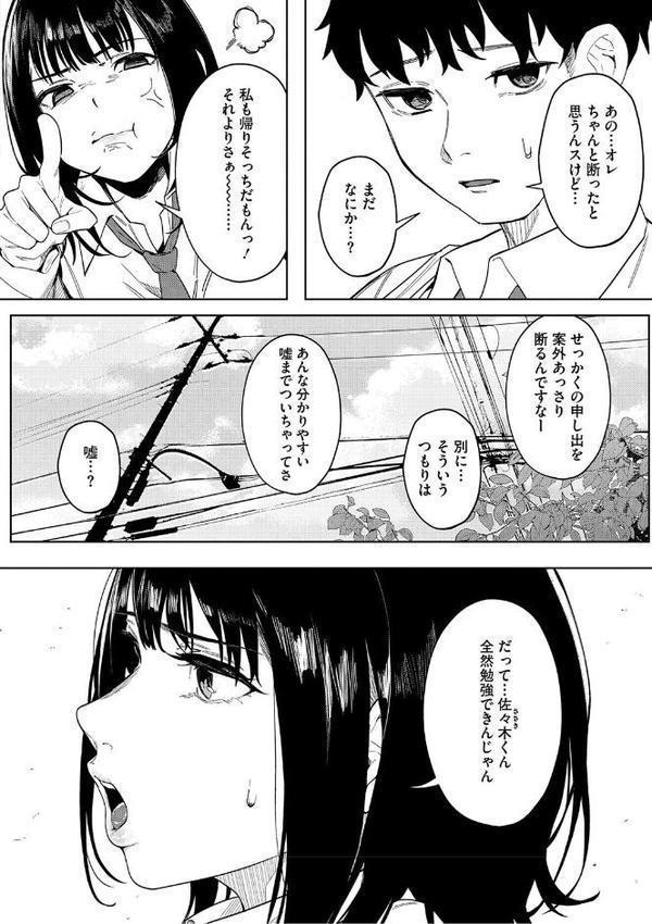 とろける君が好き