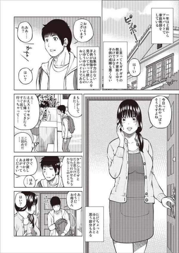 黒木パック001