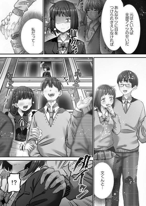 きもちぃイジメ。【FANZA限定】3〜濡れ堕ちたオモチャ〜【デジタル特装版】