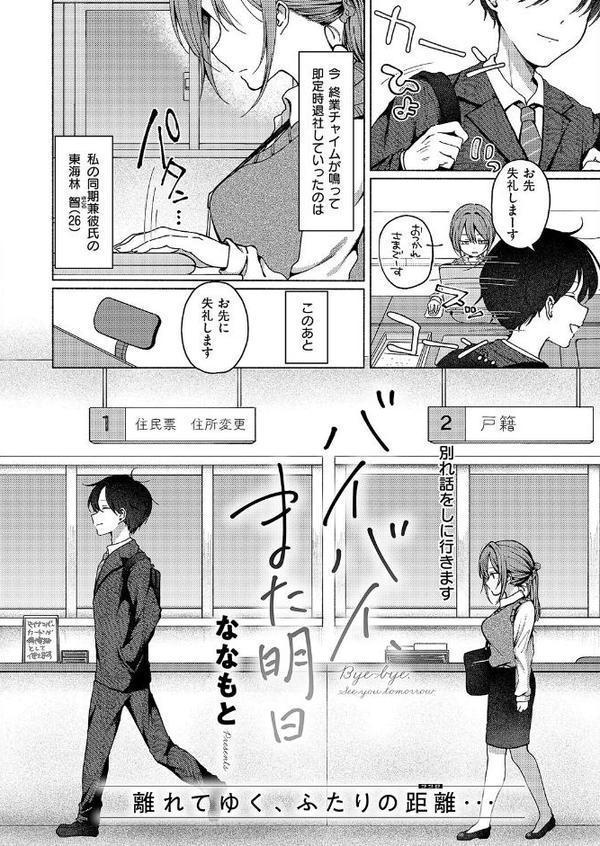 COMIC E×E 63【電子版限定特典付き】【FANZA限定特典付き】