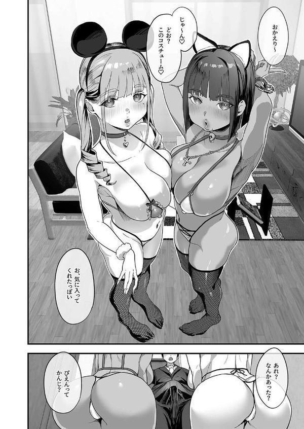 爆乳地雷 -街で拾った爆乳女子に吸い尽くされる！？-（2）