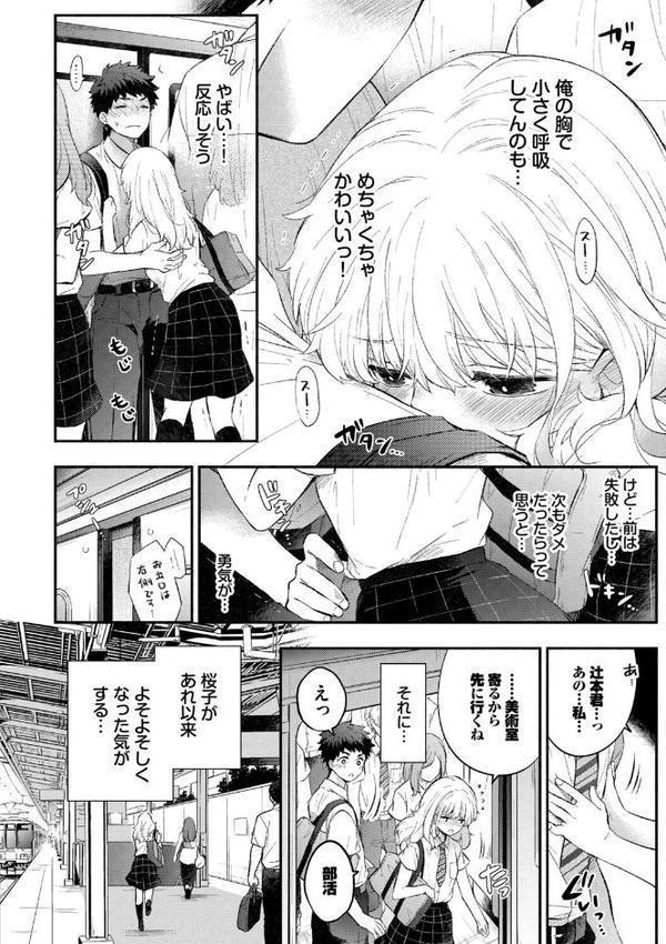 『好き』があふれる…【デジタル特装版】【FANZA限定版】