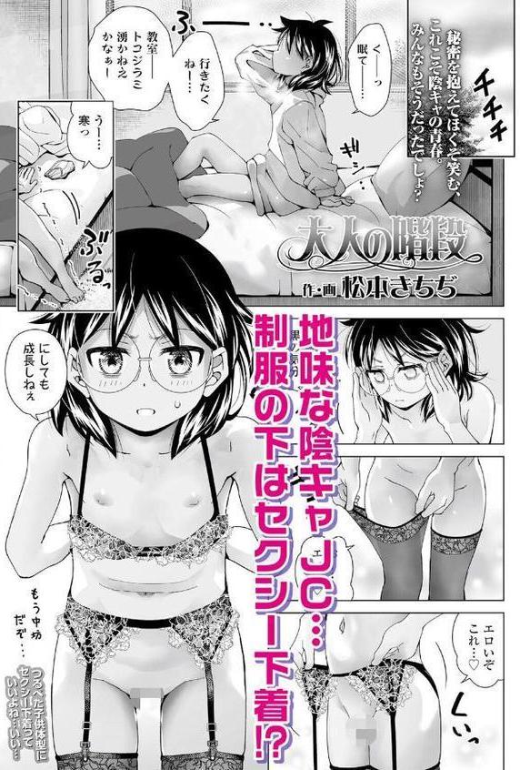 LOE 陰キャだってエッチがしたい！