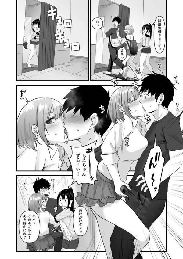 俺の姉ちゃんは宇宙で一番エロ可愛い（6）【18禁】