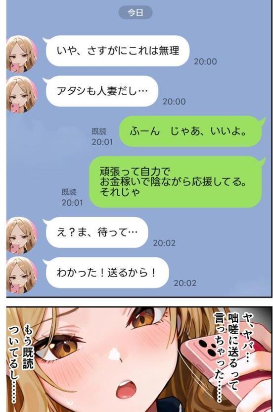 残クレアルフォード元ヤン人妻（32歳3人子持ちママ）NTR〜学生時代にイジメられたヤンキー達に復讐してみた件〜（2）