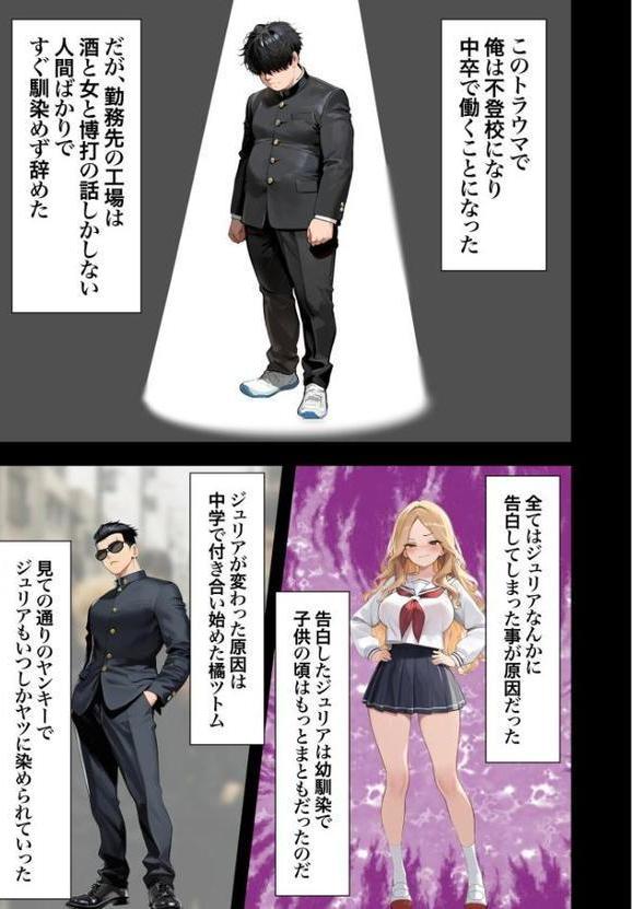 残クレアルフォード元ヤン人妻（32歳3人子持ちママ）NTR〜学生時代にイジメられたヤンキー達に復讐してみた件〜（1）