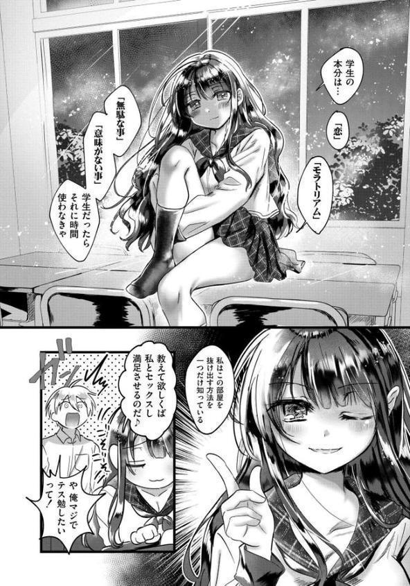 ネコみみトラップ 一夜漬けver.