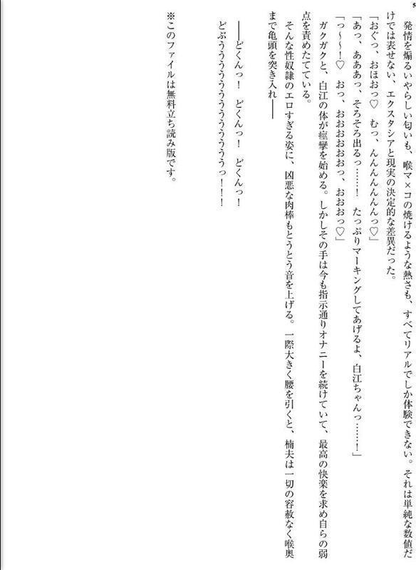 エッチできるVRMMOで性奴●にした美少女たちがリアルでも知り合いだった件