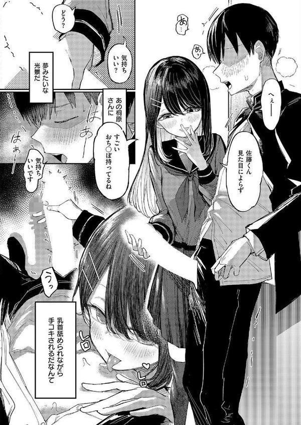 失落ヒロインズム