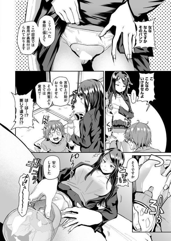 エロい間取り