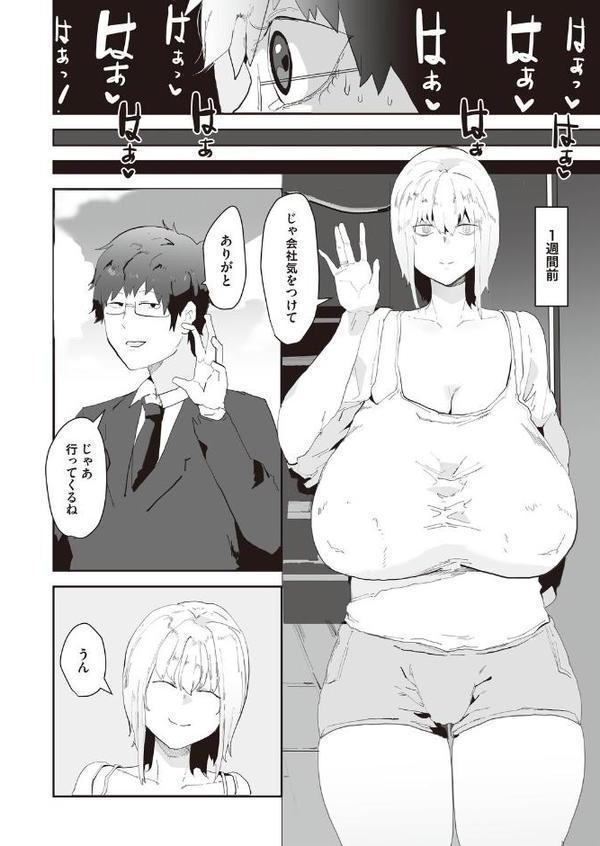 コミックマグナムVol.198