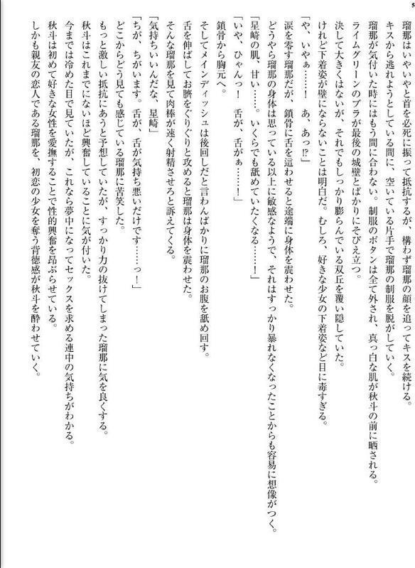 親友が放置してる彼女を奪うことにした。〜ずっと好きだったあの子とNTR種付けセックス〜