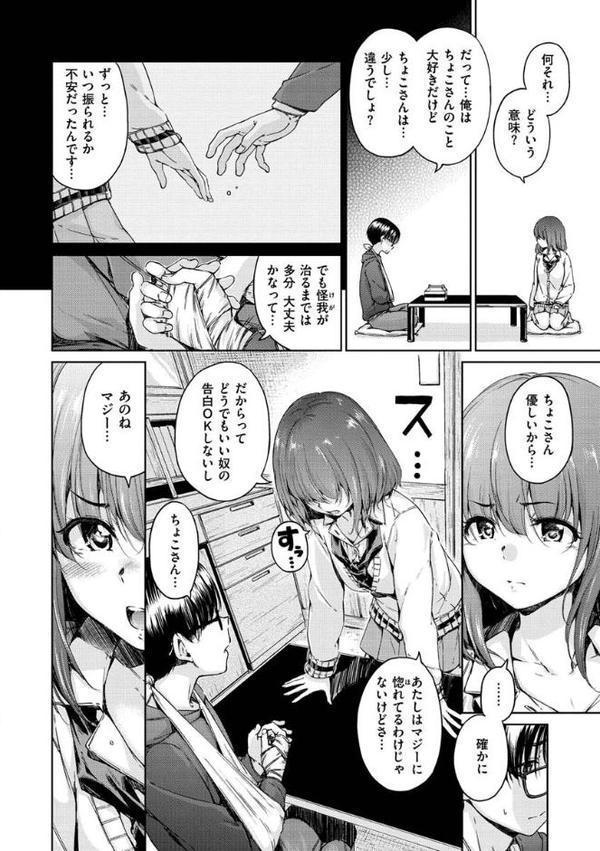 ショコラ