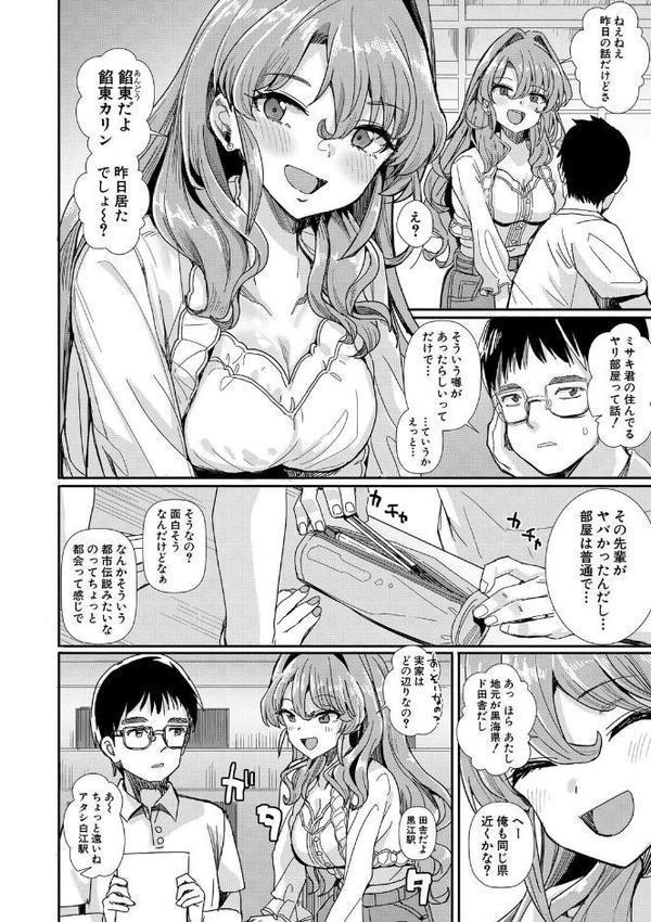 入室って即セックス 女子が100％発情する伝説のヤリ部屋！！【デジタル特装版】