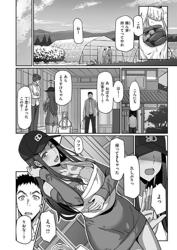 ギャルでママで元カノで…