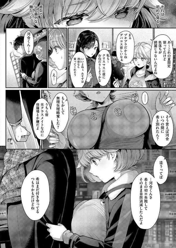 そのままの君が好き