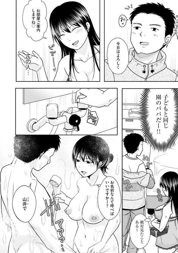 人妻が夫以外のオジサンと朝までシちゃってもイイよね【FANZA特典付】