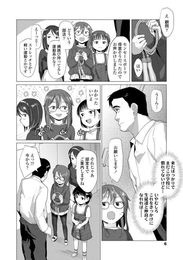 さわってみたい？【FANZA限定特典付き】
