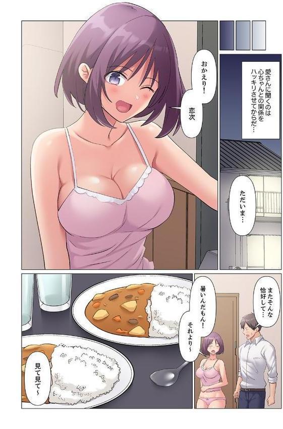 隙なし女上司、挿れられ中。〜意地でも絶頂を認めない耐久SEX【電子単行本版】3
