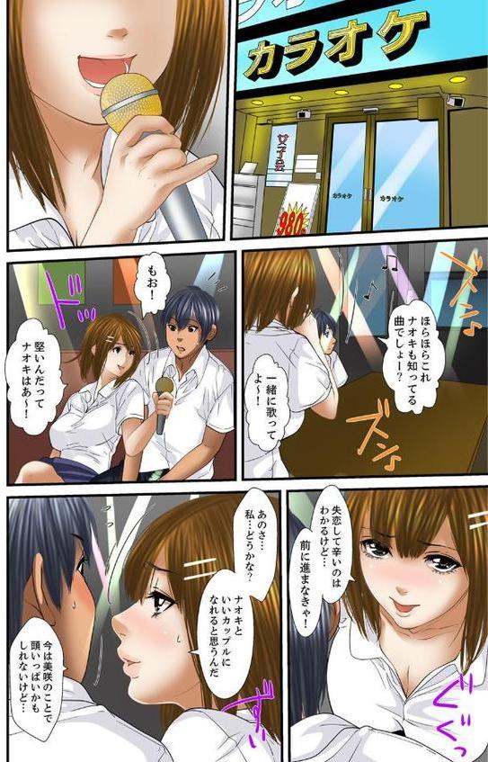 義父と兄から無理矢理、奥まで…【フルカラー】 16