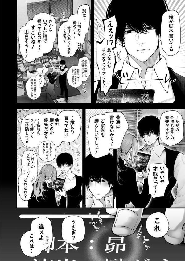 体のいい左遷 〜女上司♀は新人♂2人にセカンドバージンを奪われる〜 後編その1