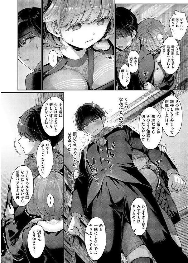そのままの君が好き