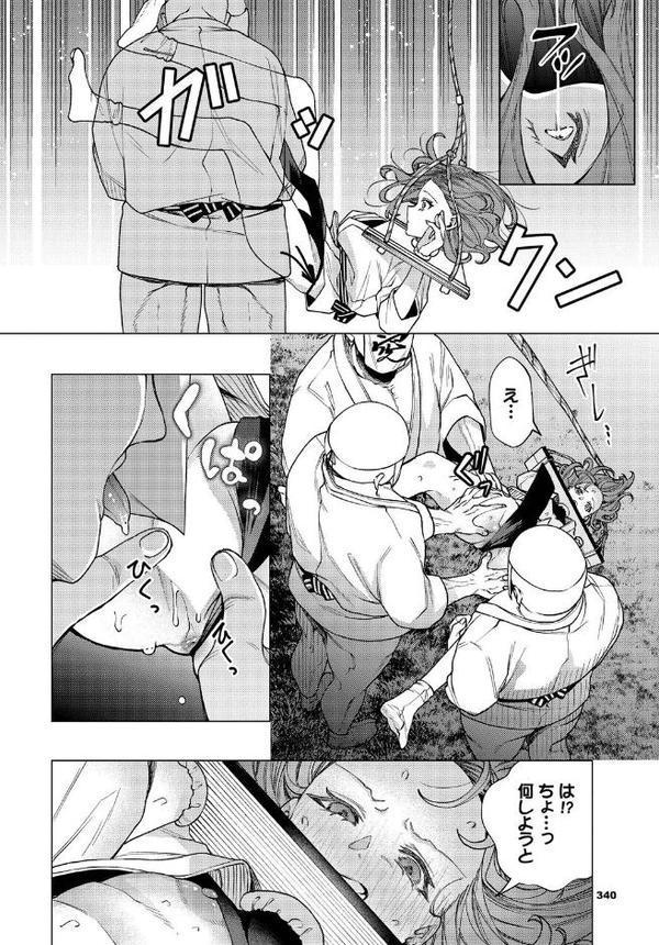 無形文化「性」遺産〜愛授村〜