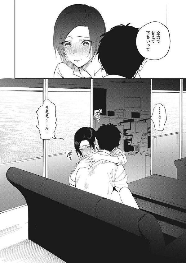 村又さんの秘密 3