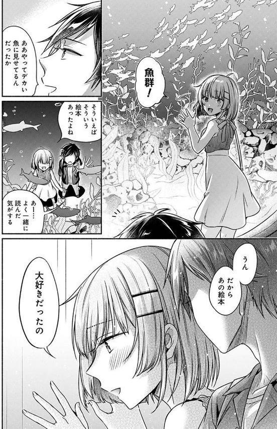 濡れるってこういうことなんだ… 幼馴染とエッチな勉強会 第3話