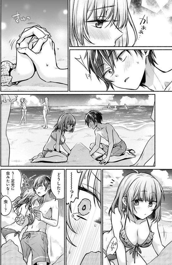 濡れるってこういうことなんだ… 幼馴染とエッチな勉強会 第10話