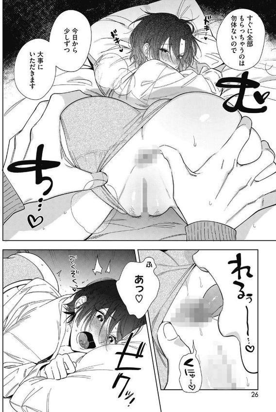 村又さんの愛情