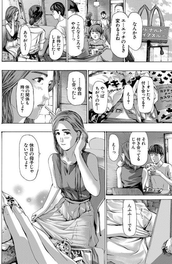 おばさんでいいよ2 （あさぎ龍）