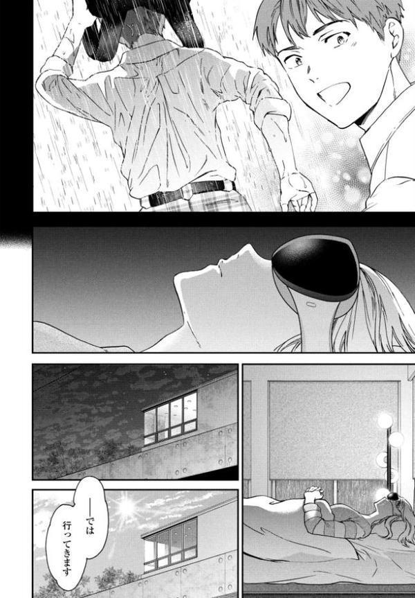 アナザーガール 前編