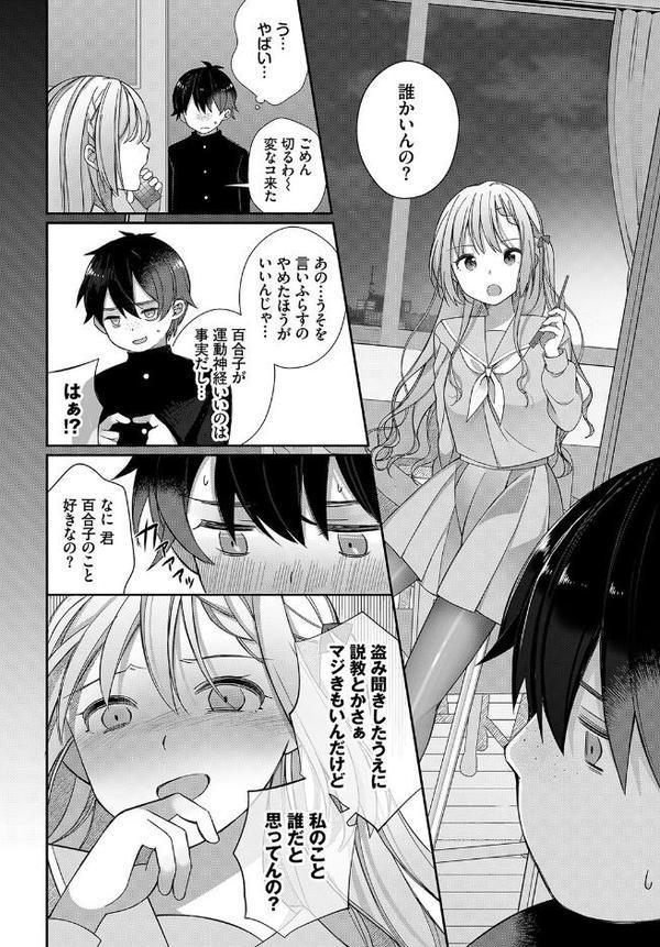 絶倫AV男優、タイムリープで青春無双！〜俺の未来が動き出す〜 1話