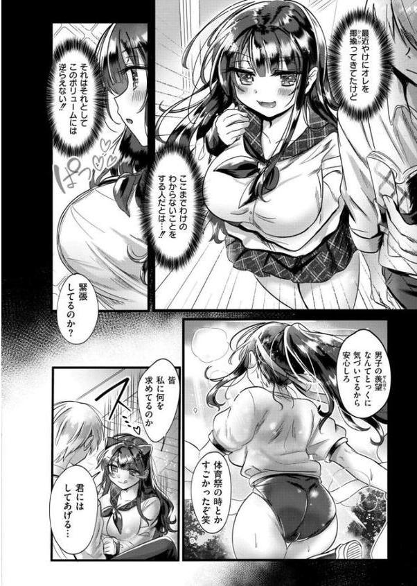 ネコみみトラップ 一夜漬けver.