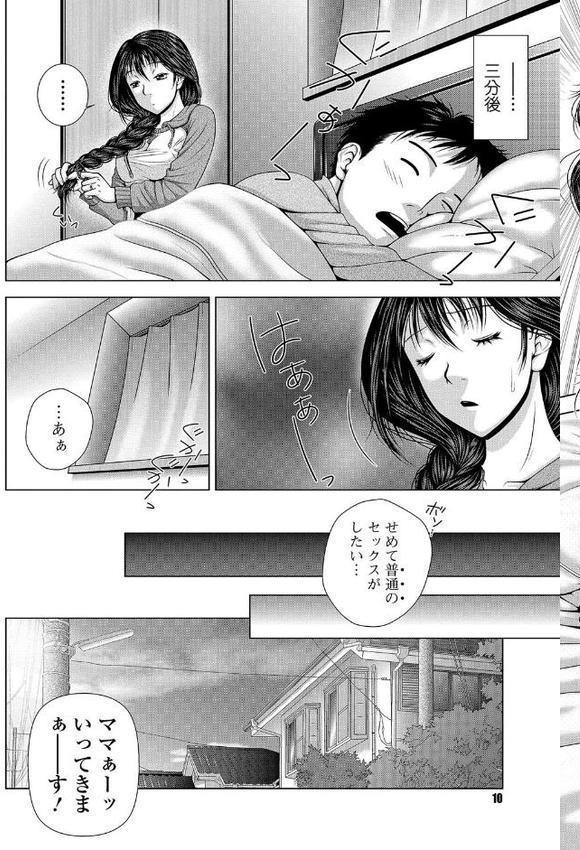 寝取られ聡美の淫情