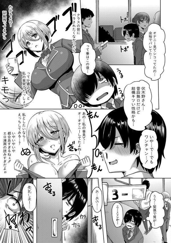 クラスのあの娘は性欲強め！【電子版特典付き】