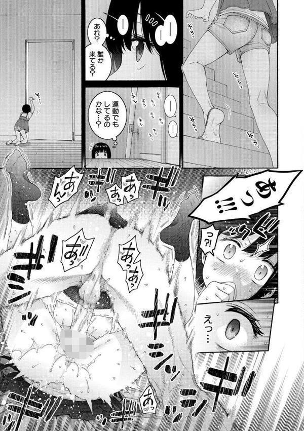 いとこエッチ【電子版特典付き】
