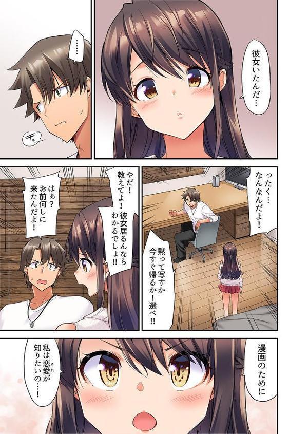 セックスに絶頂はつきもの！？〜鈍感な幼なじみに教え込んでみたら…【デラックス版】