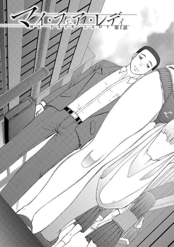 人造ま〇こ発売中【1話立ち読み付き】