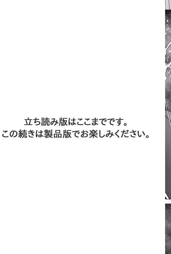 幼なじみ特権〜セフレに出来ない嫉妬ックス〜【合冊版】2