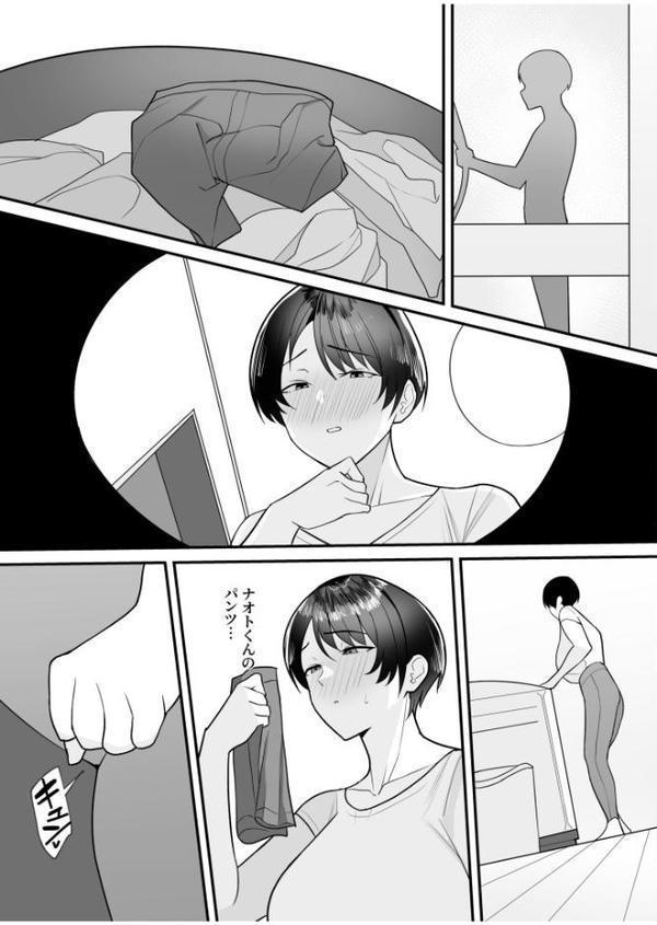 【電子単行本】義母さんは僕のモノ【18禁】